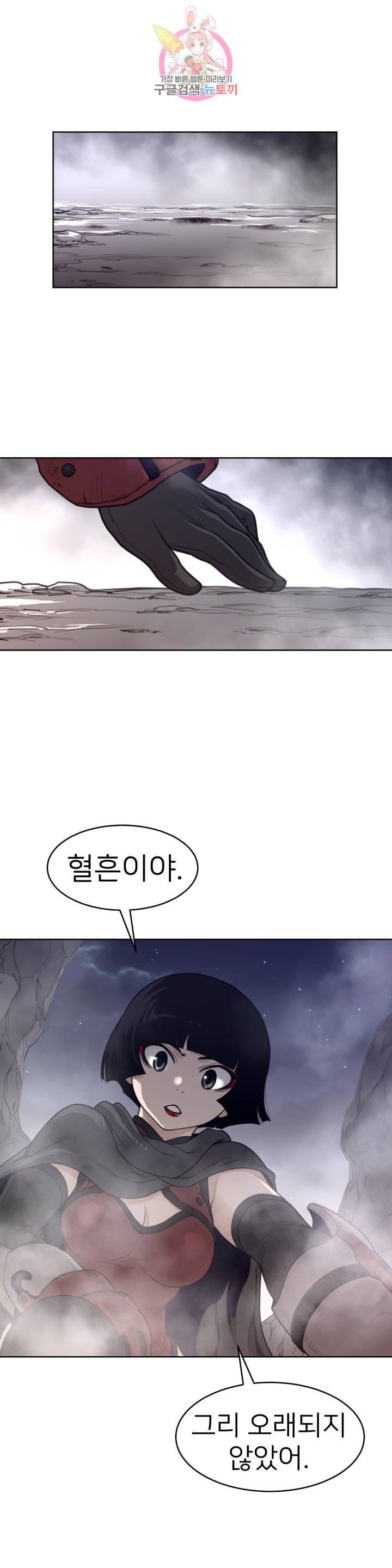 퍼펙트 하프 122화 2부 57화 : 저항의 불씨 9