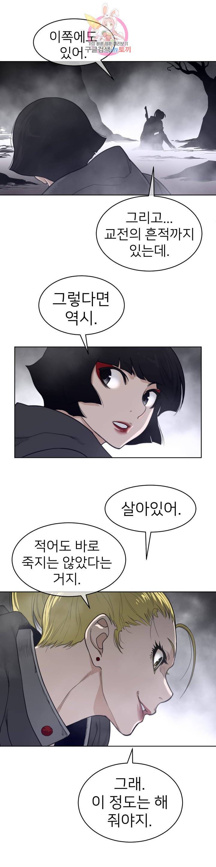 퍼펙트 하프 122화 2부 57화 : 저항의 불씨 10