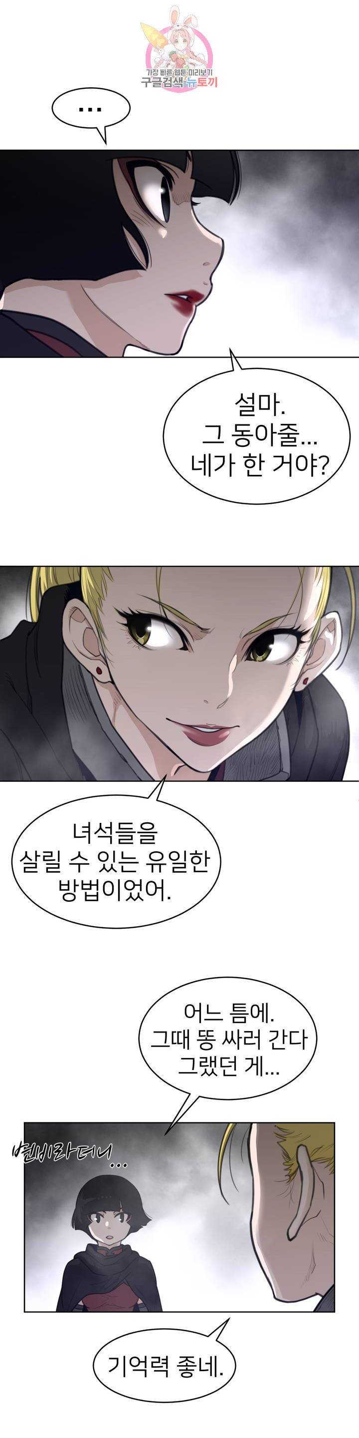 퍼펙트 하프 122화 2부 57화 : 저항의 불씨 11