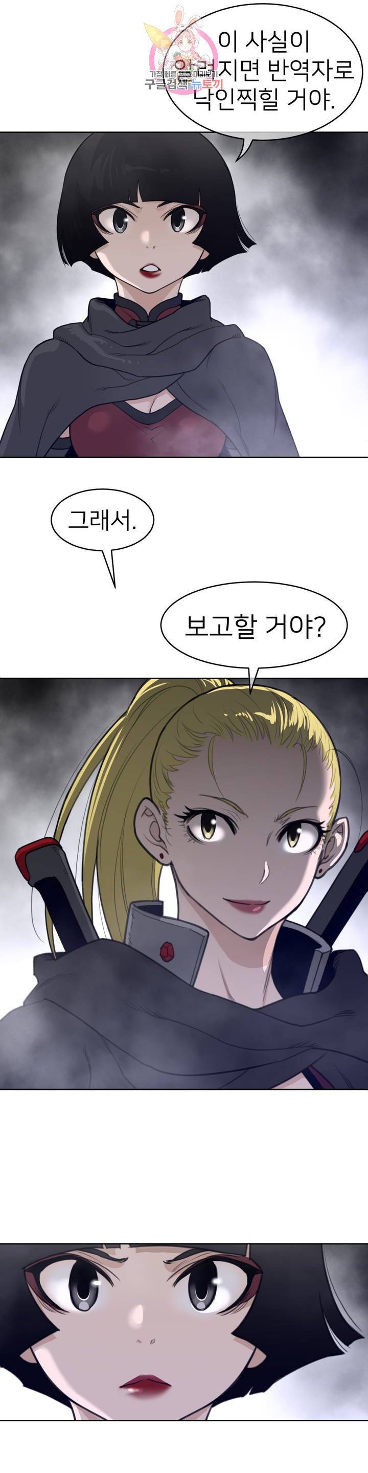 퍼펙트 하프 122화 2부 57화 : 저항의 불씨 12