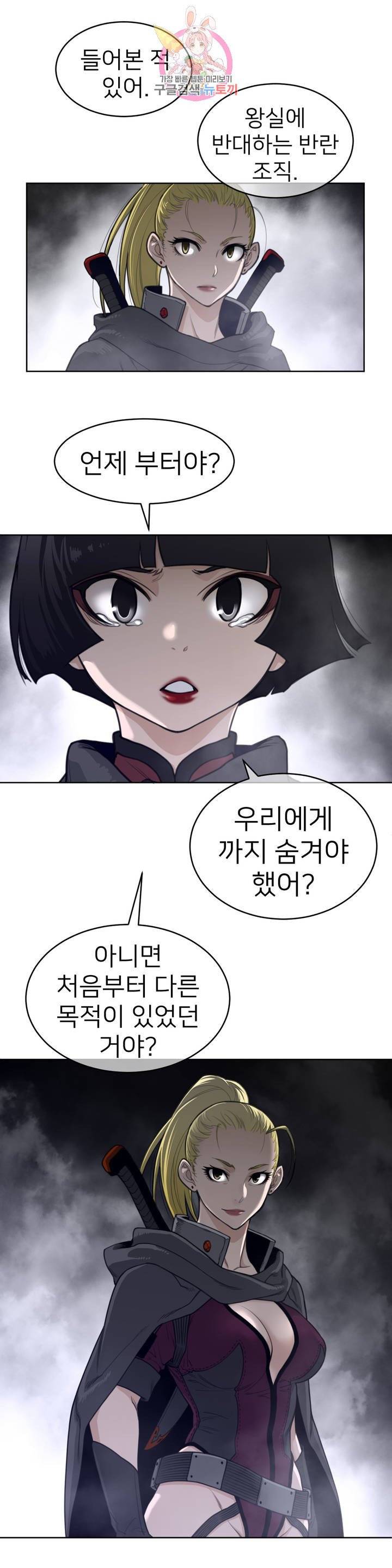 퍼펙트 하프 122화 2부 57화 : 저항의 불씨 13