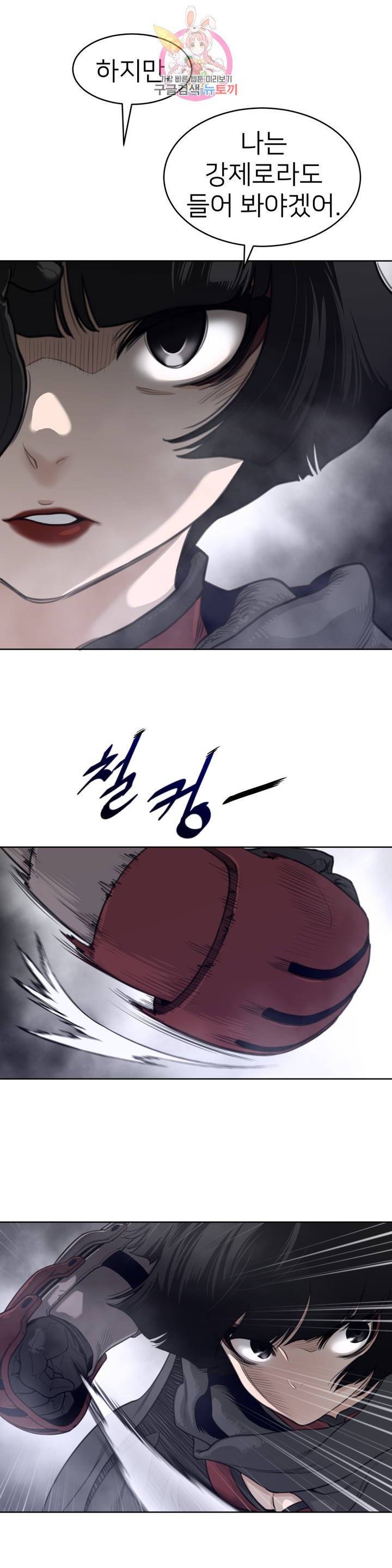 퍼펙트 하프 122화 2부 57화 : 저항의 불씨 15