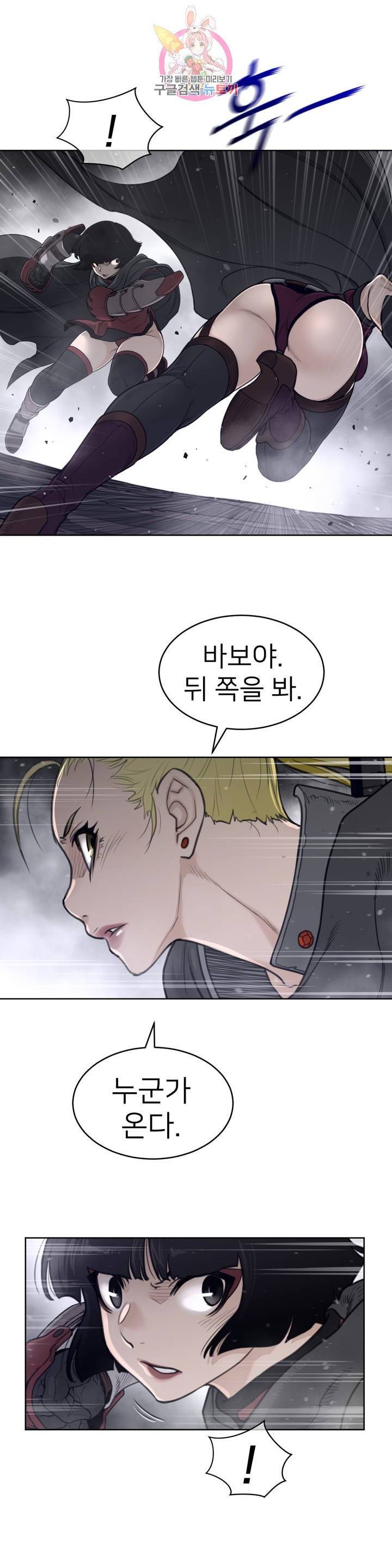 퍼펙트 하프 122화 2부 57화 : 저항의 불씨 16