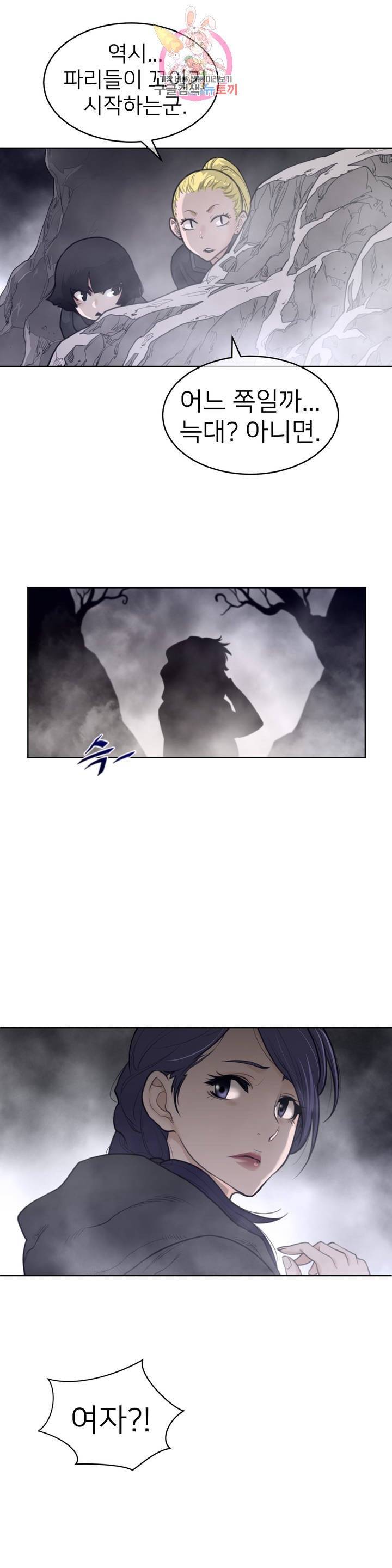 퍼펙트 하프 122화 2부 57화 : 저항의 불씨 18