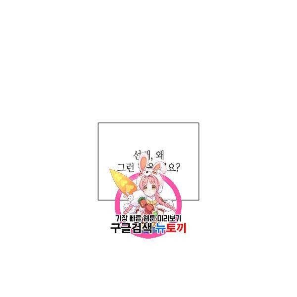 아파도 하고 싶은 6화 1