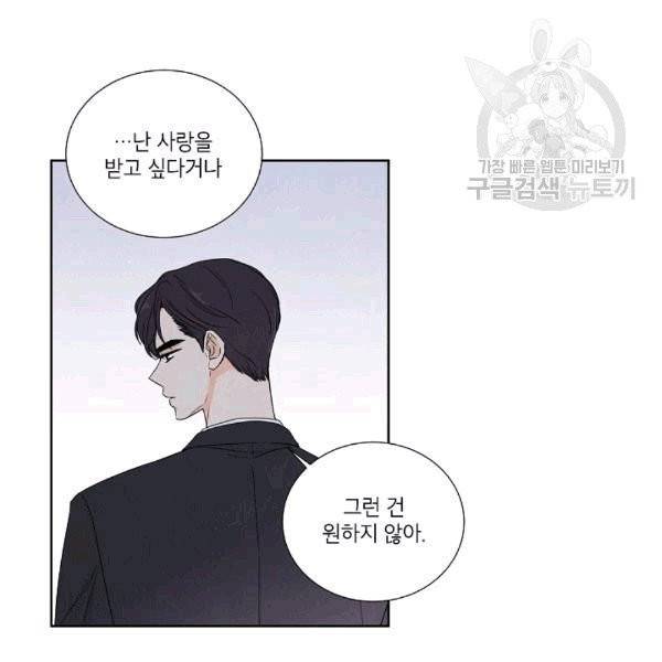 아파도 하고 싶은 6화 2