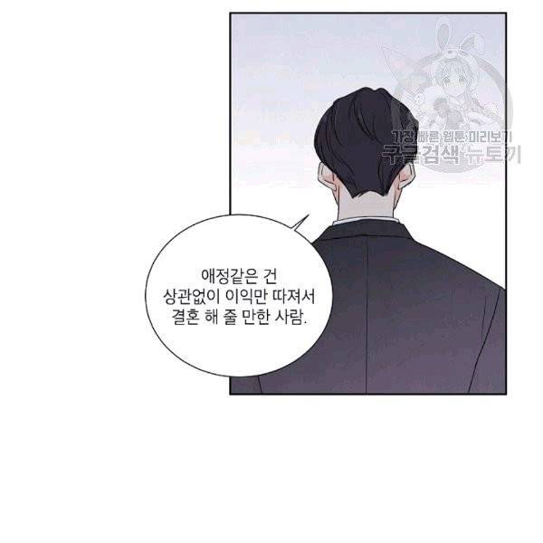 아파도 하고 싶은 6화 3