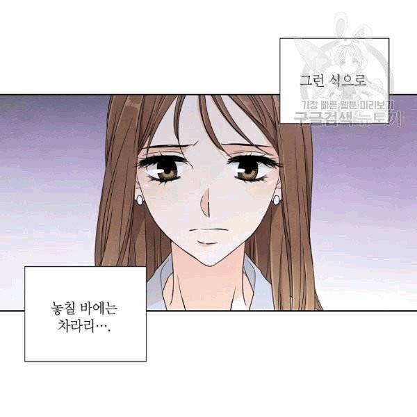 아파도 하고 싶은 6화 4