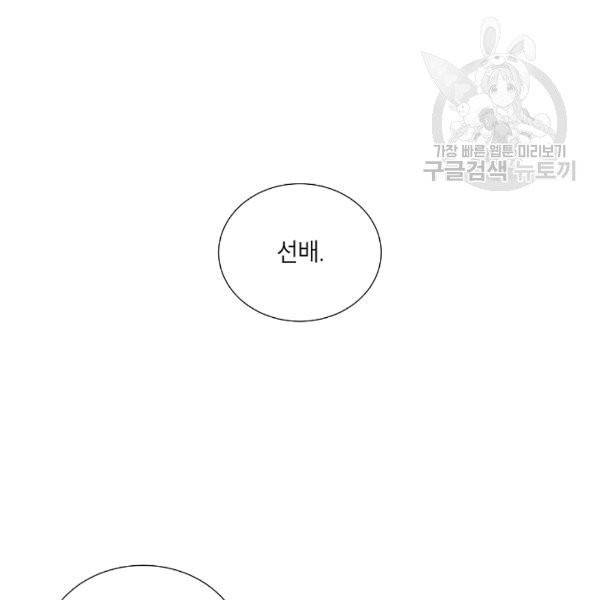 아파도 하고 싶은 6화 5
