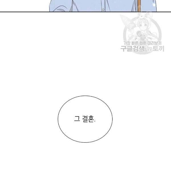 아파도 하고 싶은 6화 7
