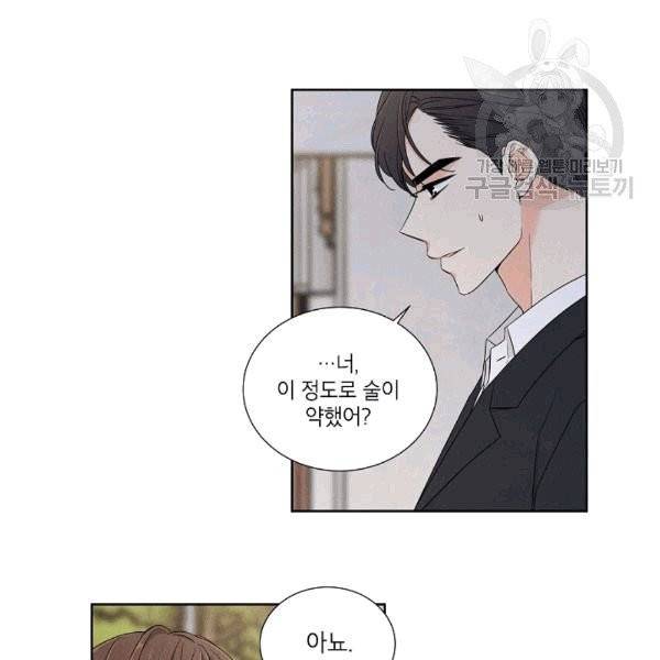 아파도 하고 싶은 6화 11