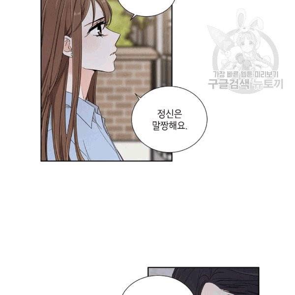 아파도 하고 싶은 6화 12