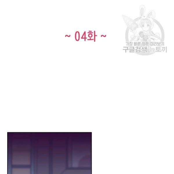 웨딩드레스를 벗기는 방법 4화 2