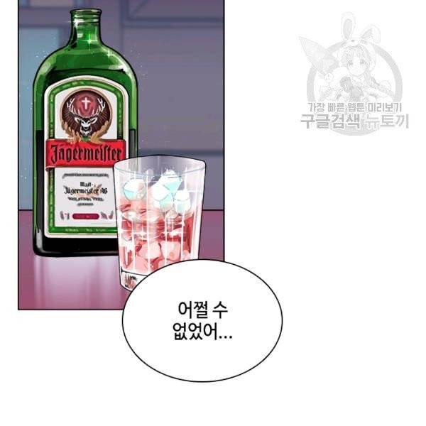 웨딩드레스를 벗기는 방법 4화 3