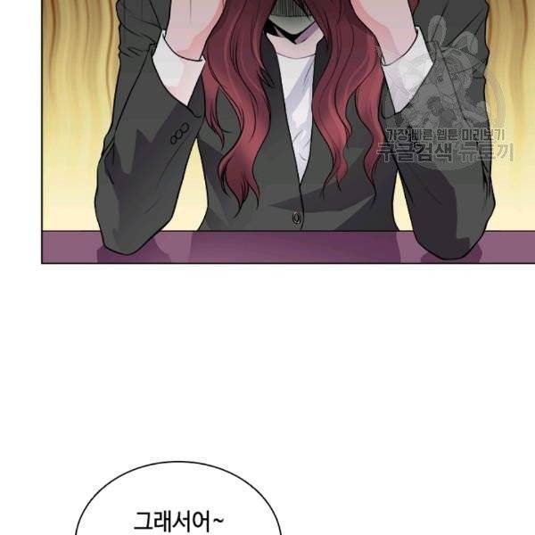 웨딩드레스를 벗기는 방법 4화 5