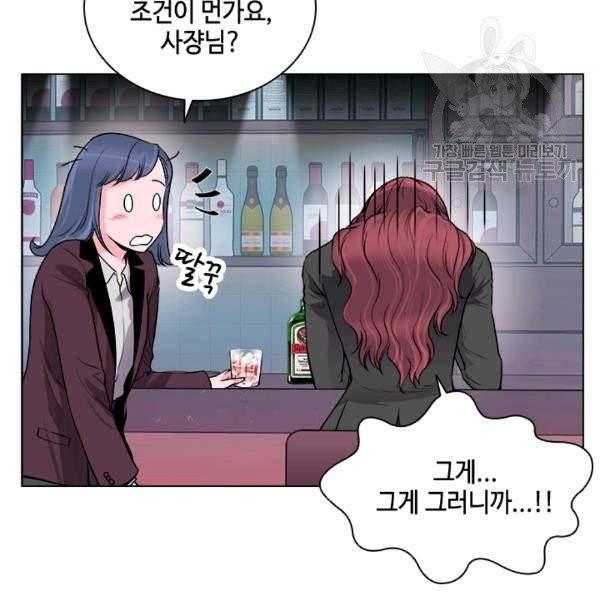 웨딩드레스를 벗기는 방법 4화 6
