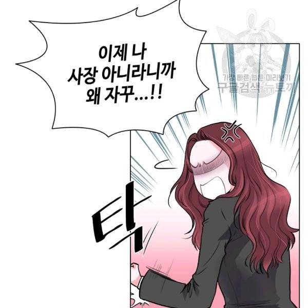 웨딩드레스를 벗기는 방법 4화 8