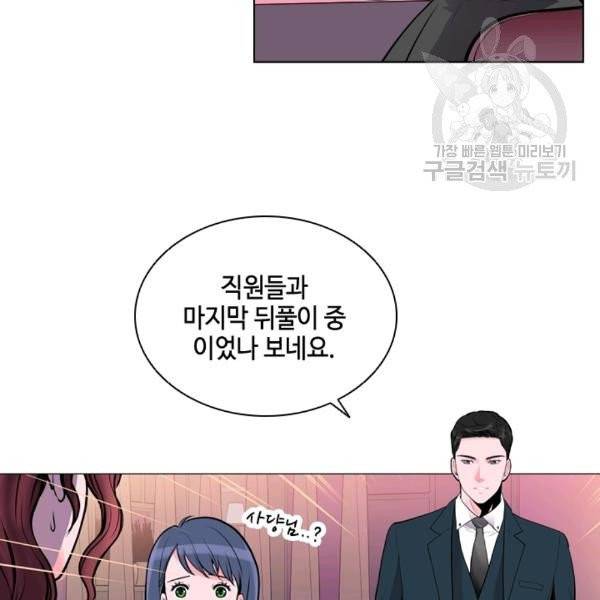 웨딩드레스를 벗기는 방법 4화 9