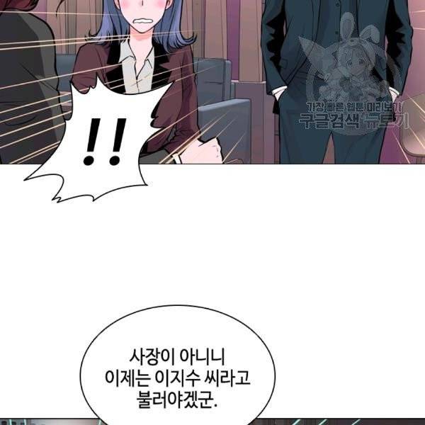 웨딩드레스를 벗기는 방법 4화 10