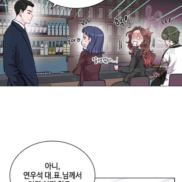 웨딩드레스를 벗기는 방법 4화 11
