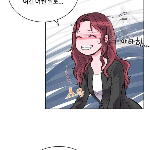 웨딩드레스를 벗기는 방법 4화 12