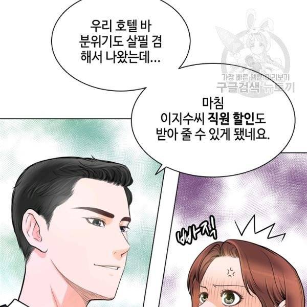 웨딩드레스를 벗기는 방법 4화 13