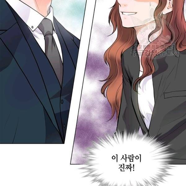 웨딩드레스를 벗기는 방법 4화 14