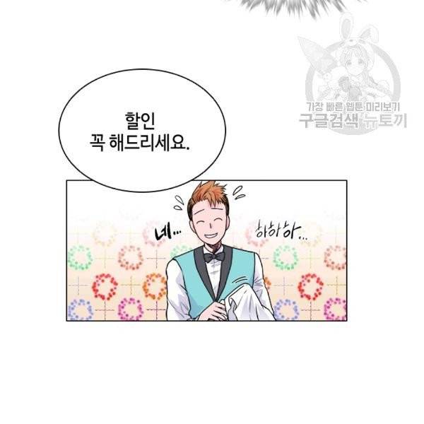 웨딩드레스를 벗기는 방법 4화 15