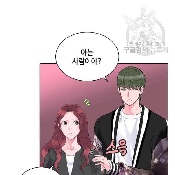 웨딩드레스를 벗기는 방법 4화 16
