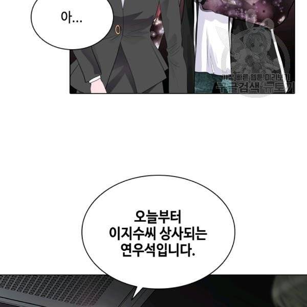 웨딩드레스를 벗기는 방법 4화 17