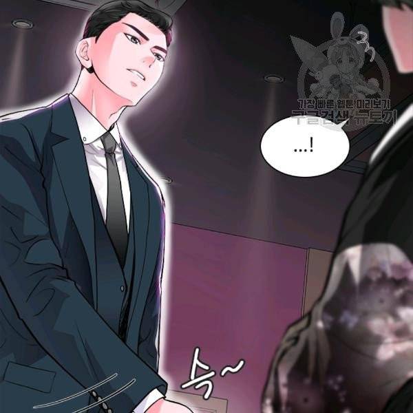 웨딩드레스를 벗기는 방법 4화 18