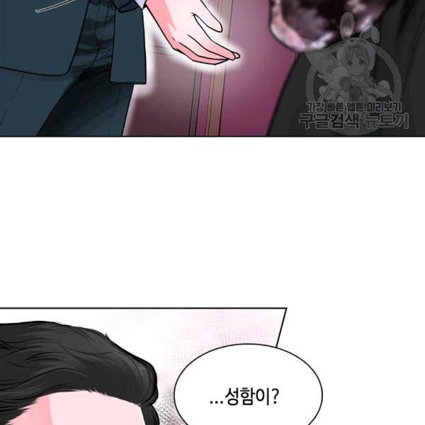 웨딩드레스를 벗기는 방법 4화 19