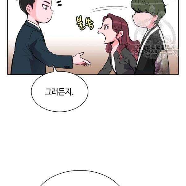 웨딩드레스를 벗기는 방법 4화 22
