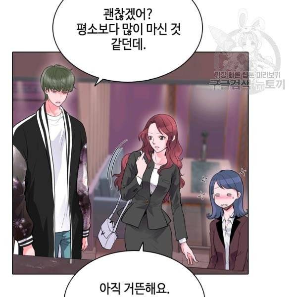 웨딩드레스를 벗기는 방법 4화 23
