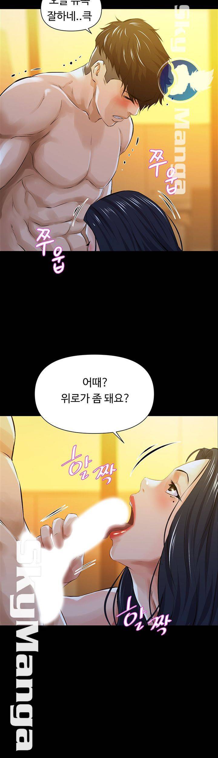 남의 편 13화 6