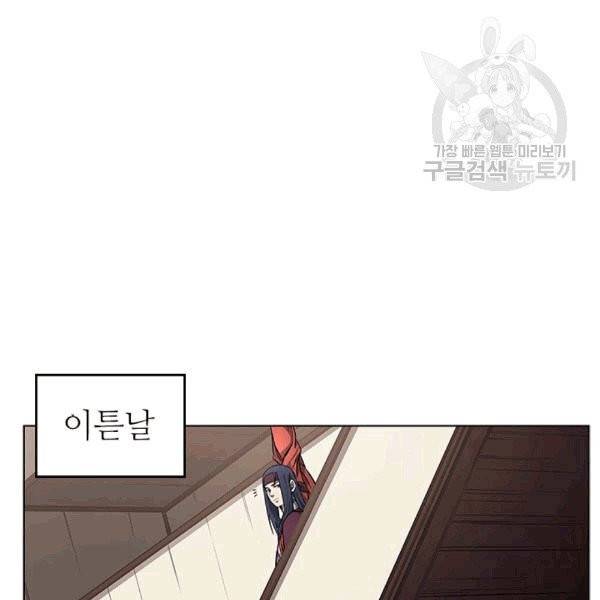 신마경천기 126화 2