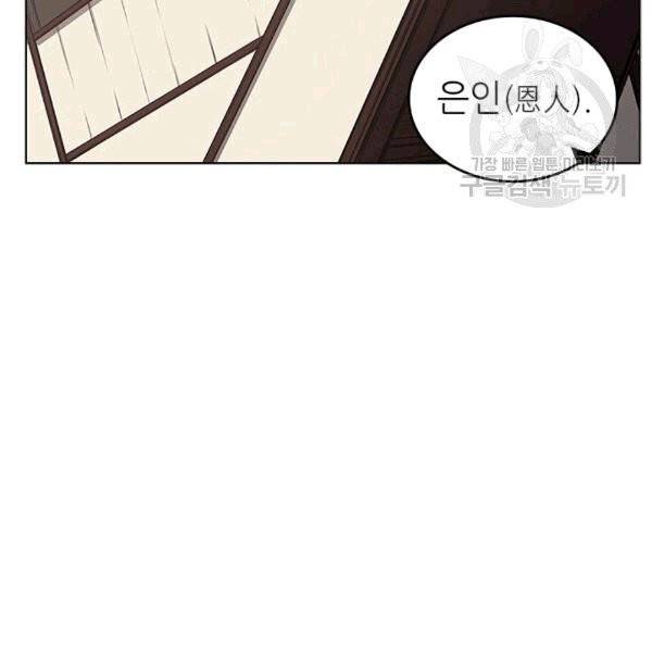 신마경천기 126화 3