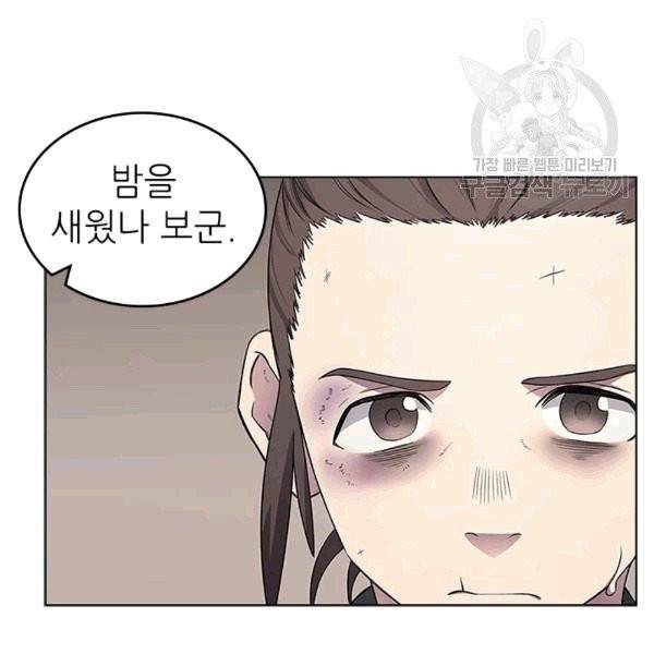 신마경천기 126화 5
