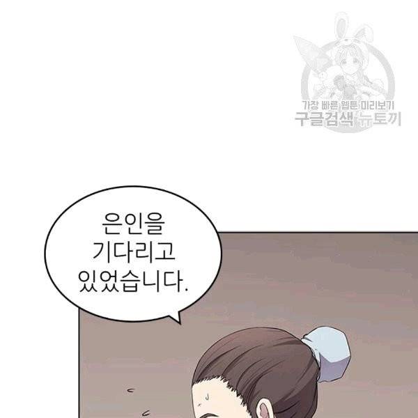 신마경천기 126화 6