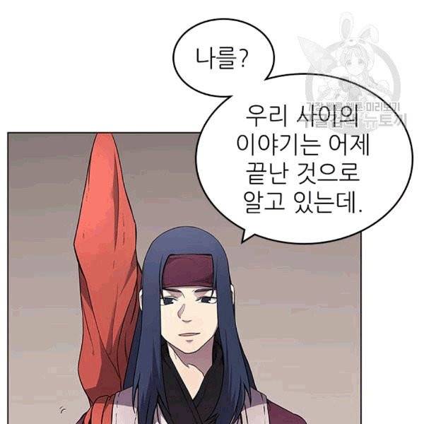 신마경천기 126화 8