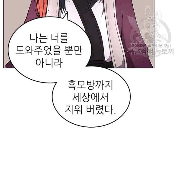 신마경천기 126화 9