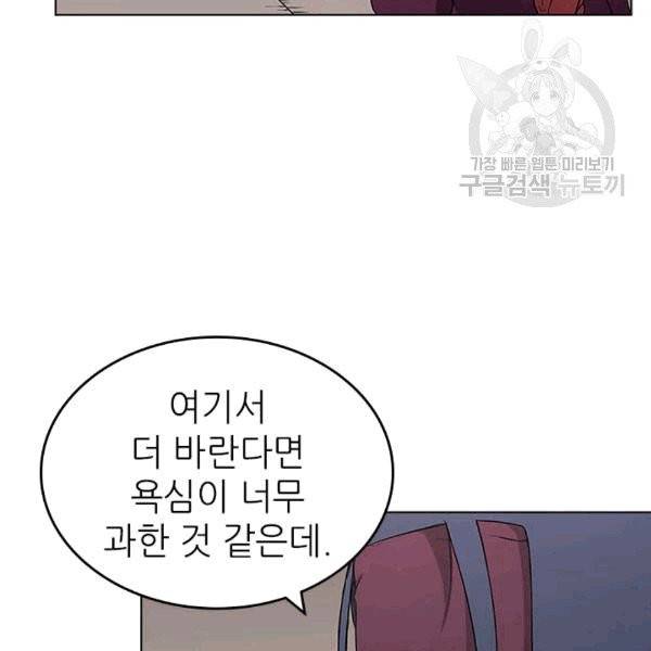 신마경천기 126화 11