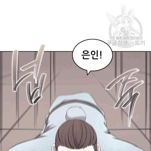 신마경천기 126화 13