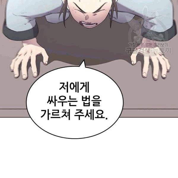 신마경천기 126화 14