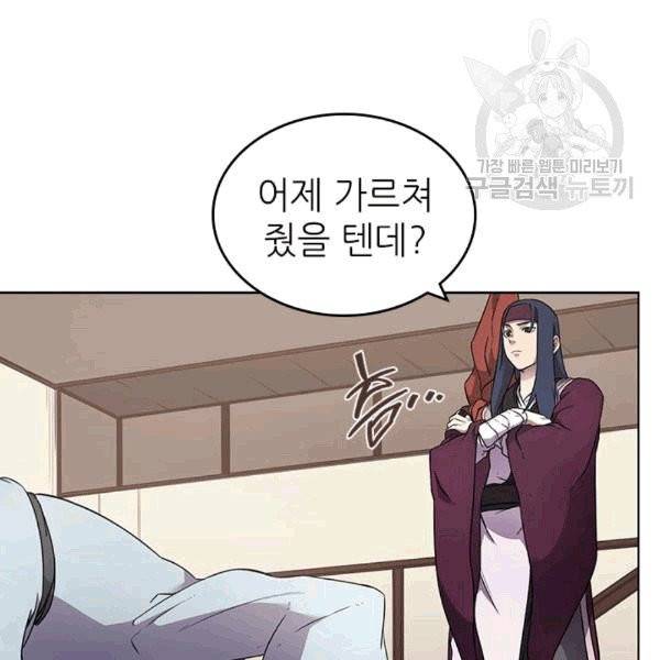 신마경천기 126화 15