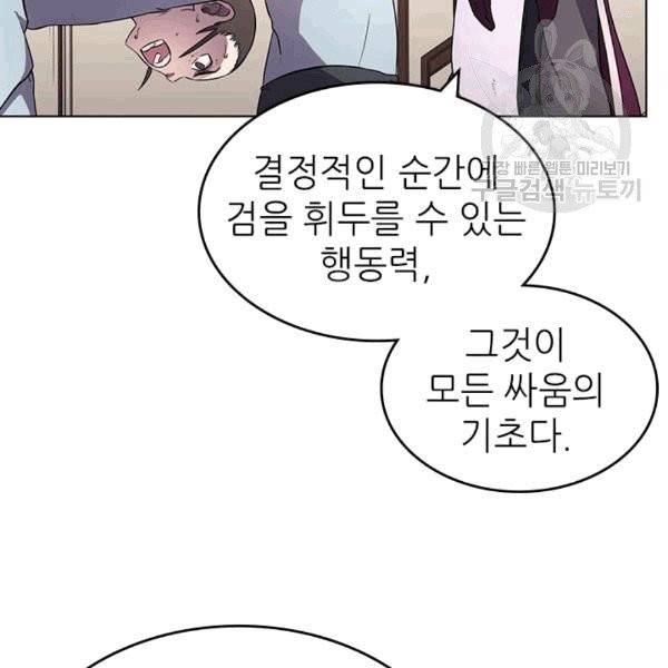 신마경천기 126화 16