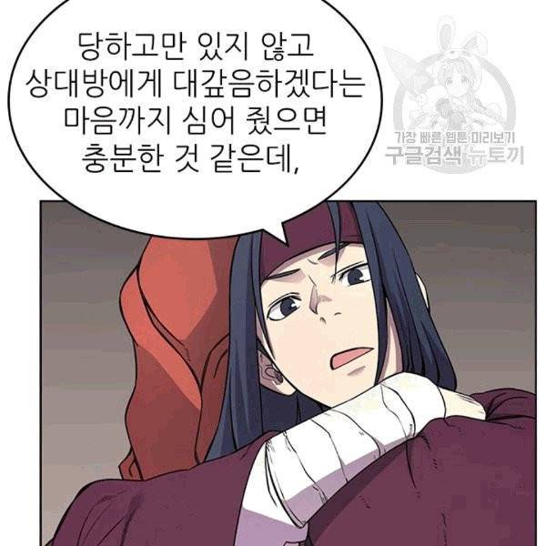 신마경천기 126화 17