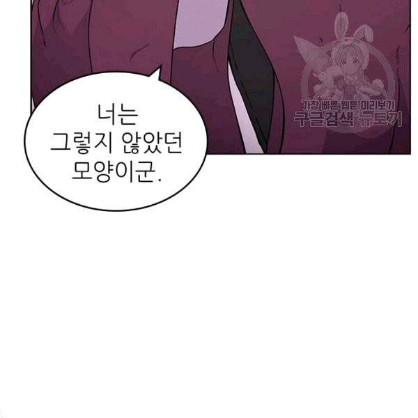 신마경천기 126화 18