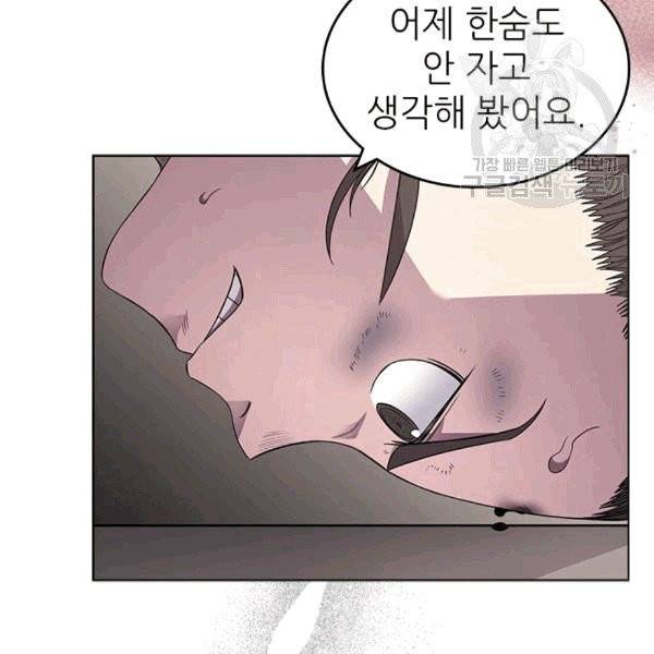 신마경천기 126화 20