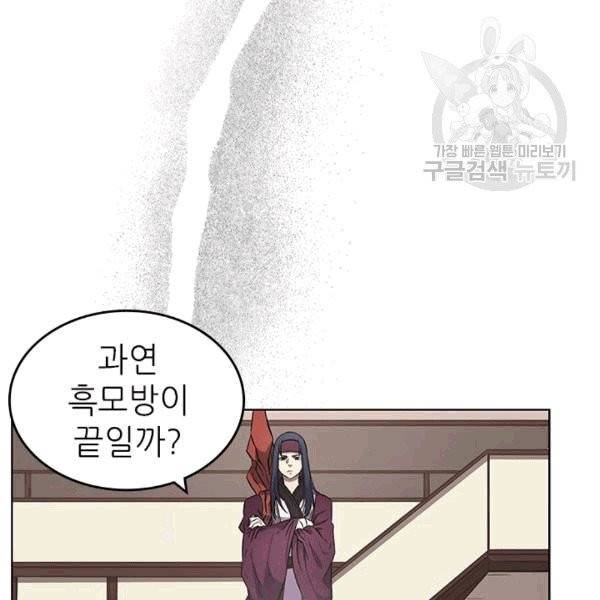 신마경천기 126화 21